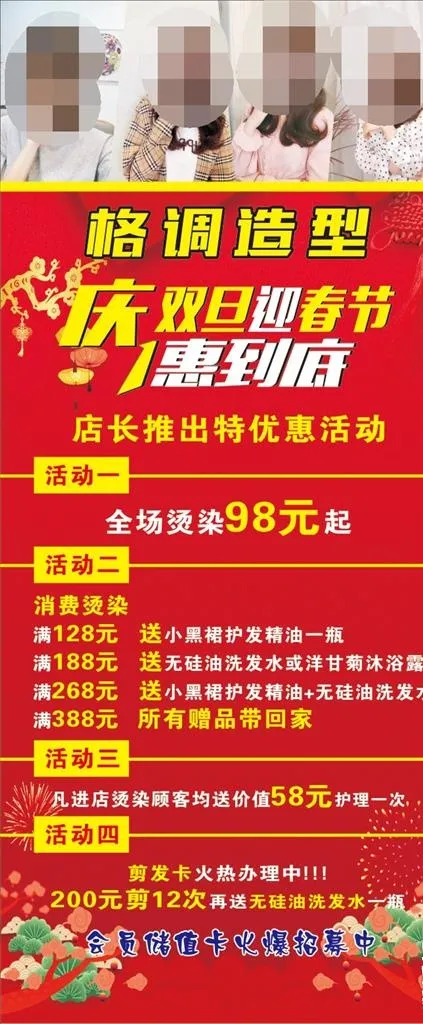 美发造型展架图片cdr矢量模版下载