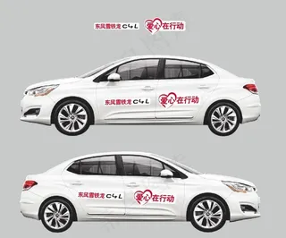 东风雪铁龙C4L车贴图片