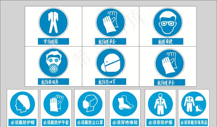 安全标志图片cdr矢量模版下载