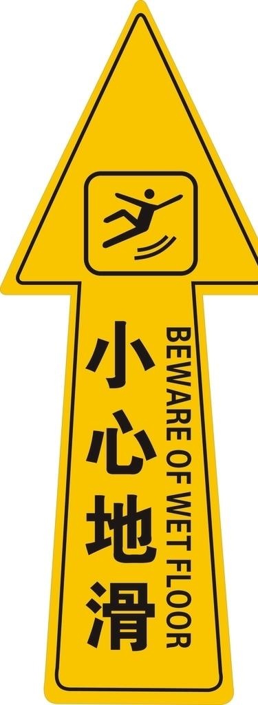 小心地滑图片cdr矢量模版下载