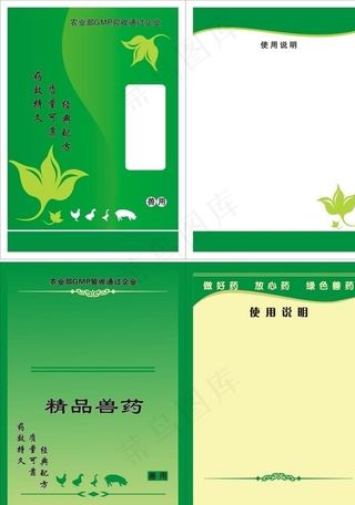 兽药通用袋绿图片