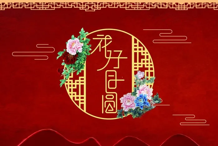 中式婚礼 红色婚礼图片(4724X3307(DPI:30))psd模版下载