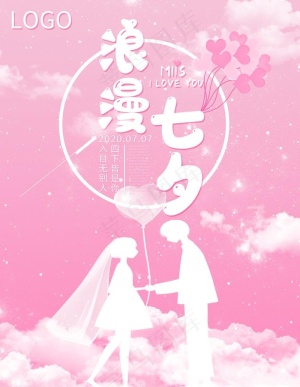 七夕图片