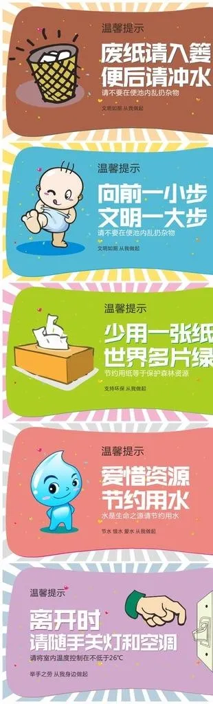 文明标语图片cdr矢量模版下载