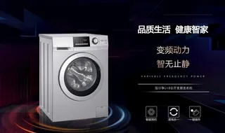 洗衣机海报图片