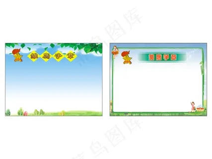 二小雏鹰争章黑板报图片