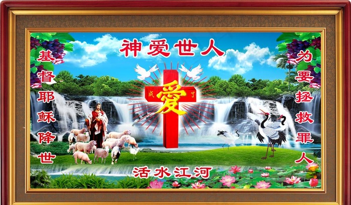 中堂画 壁画图片(6142X3780(DPI:60))psd模版下载
