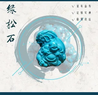 绿松石图片