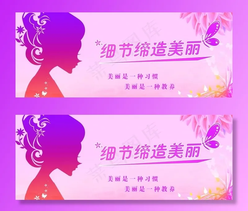美容室展板图片(9836X4167(DPI:72))psd模版下载