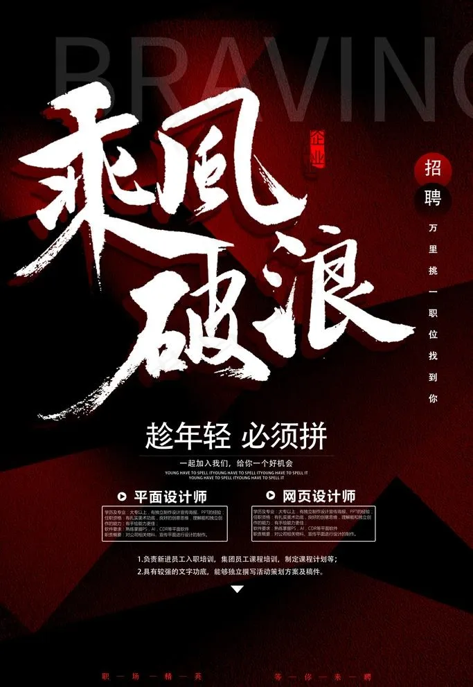 企业文化标语图片(3543X5315(DPI:300))psd模版下载