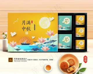 月饼包装 月饼礼盒图片