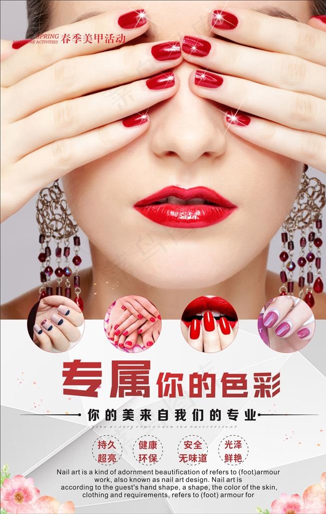美甲图片cdr矢量模版下载