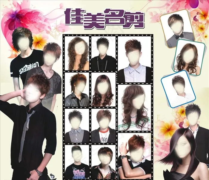 发型图片(2800X2500)cdr矢量模版下载