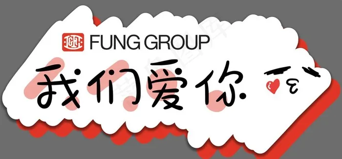 手举牌图片psd模版下载