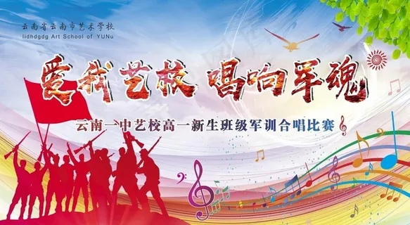 合唱比赛背景图片