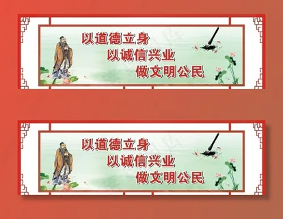 道德文明展板图片