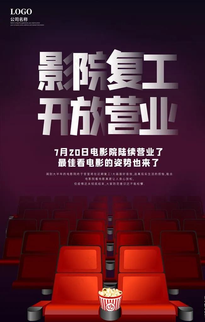 电影图片