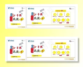中国电信5G凤凰卡图片