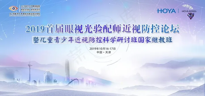 会议论坛图片psd模版下载
