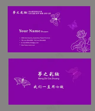 紫色名片图片