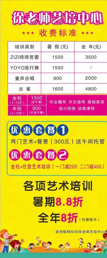 培训展架图片cdr矢量模版下载