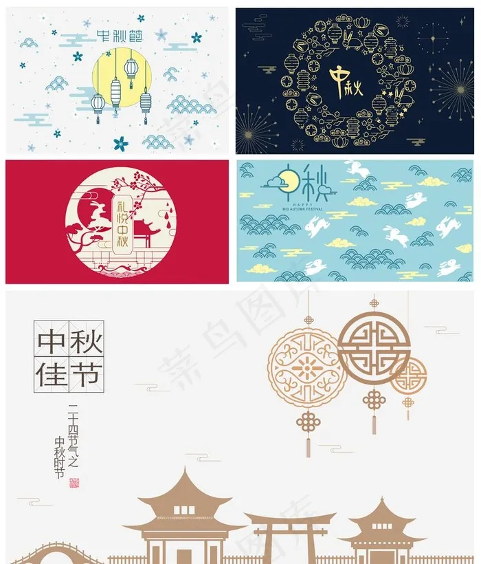 中秋素材图片ai矢量模版下载