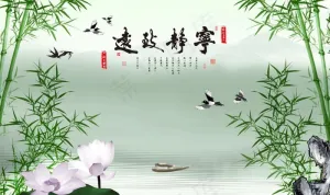 宁静致远图片