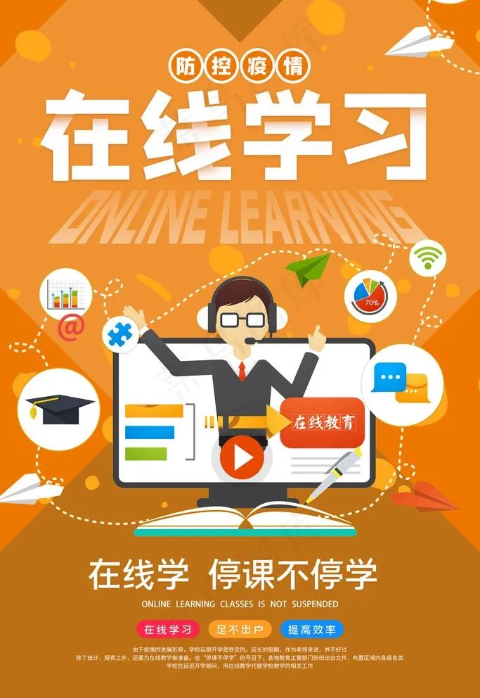 在线学习图片(3543X5315(DPI:300))psd模版下载