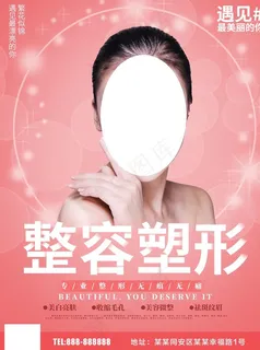 整容塑形图片