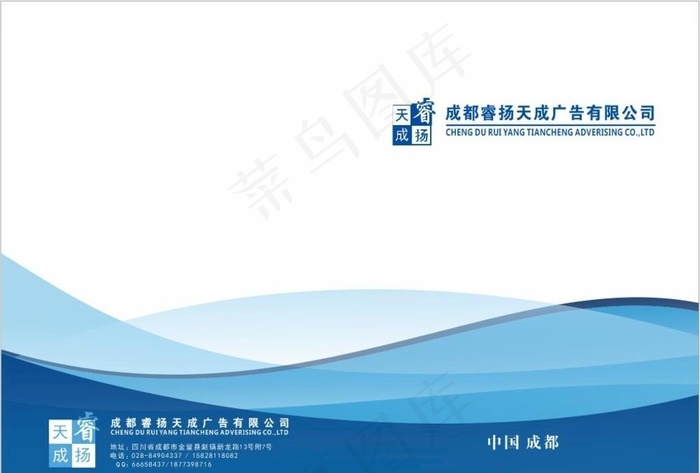 封面图片cdr矢量模版下载