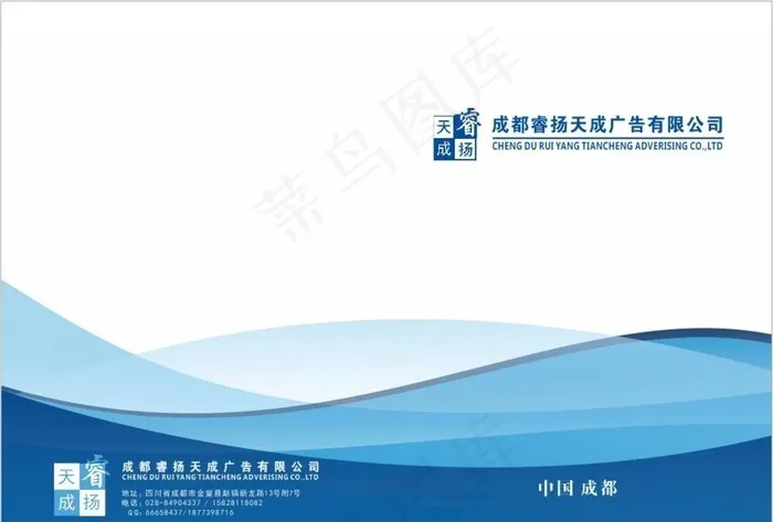 封面图片cdr矢量模版下载