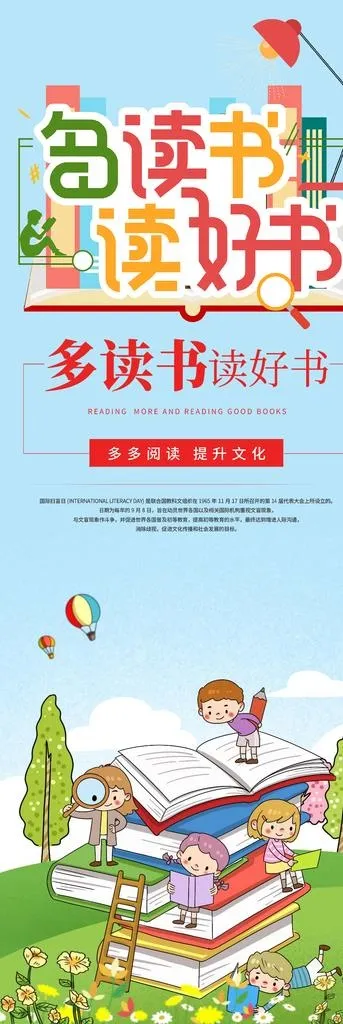 读书图片psd模版下载