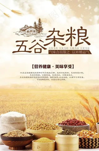 五谷杂粮图片