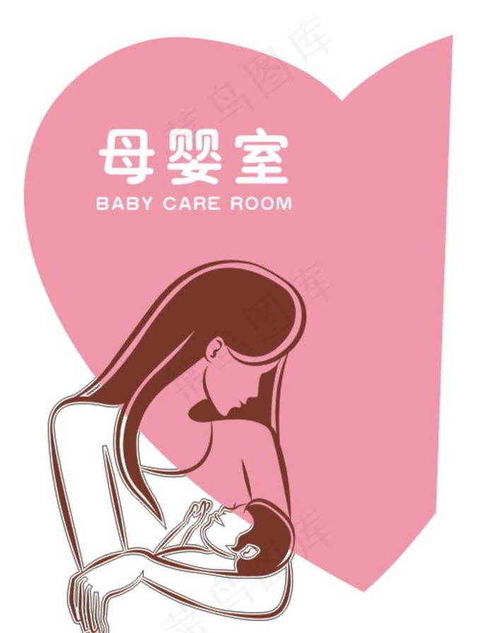 母婴室图片