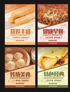 早餐海报 早餐传单图片