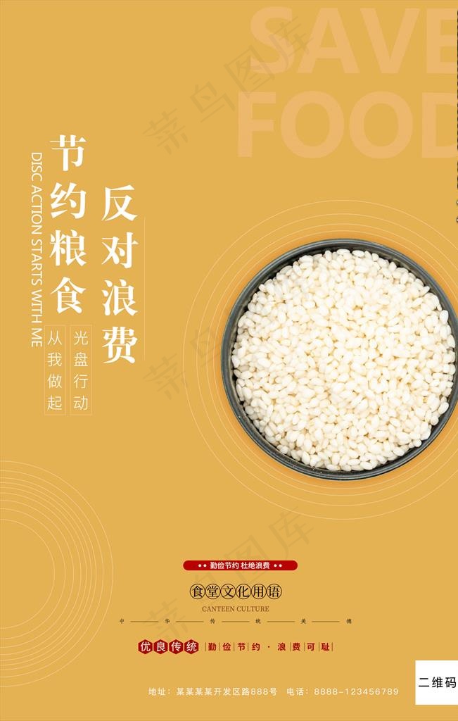 光盘行动图片psd模版下载