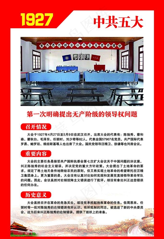 *五大图片