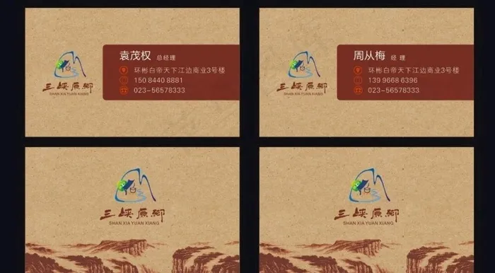 酒店名片图片cdr矢量模版下载