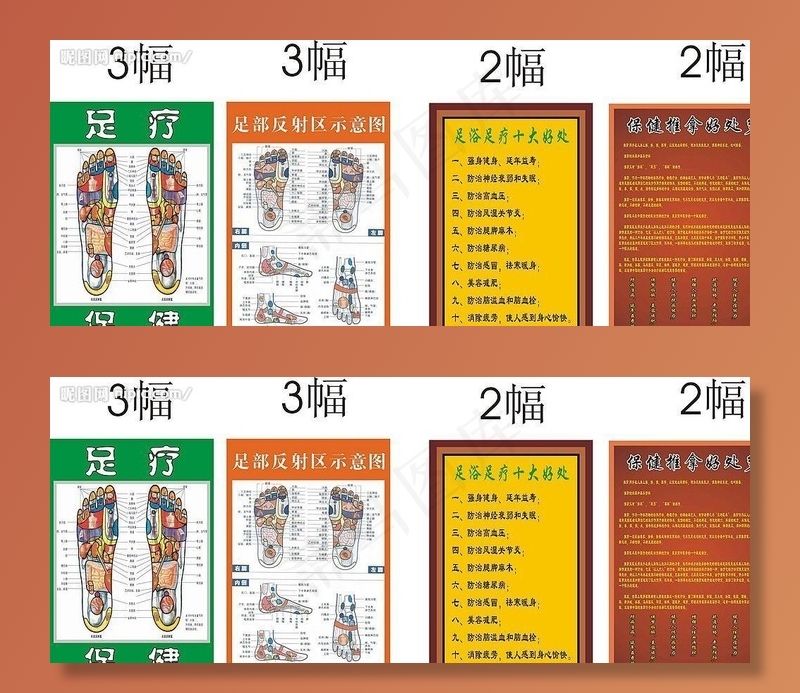 足浴 足疗 保健 推拿图片cdr矢量模版下载