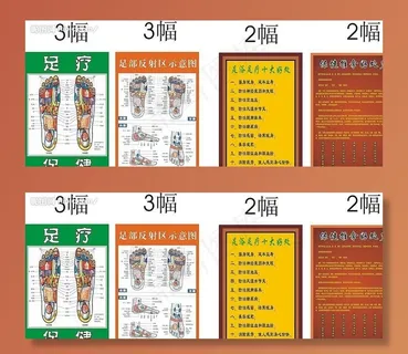 足浴 足疗 保健 推拿图片 足浴 足疗 保健 推拿图片