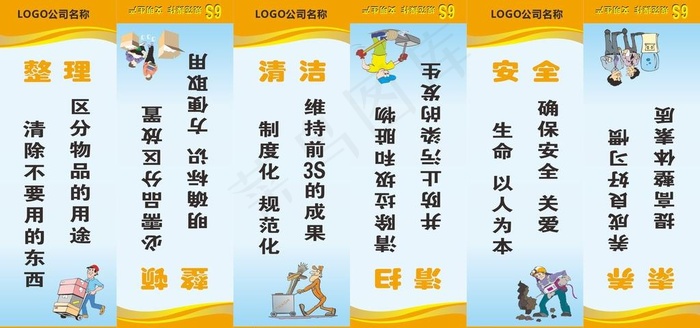 6S标语牌图片cdr矢量模版下载