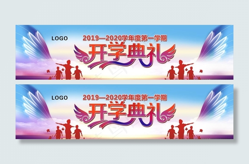 学校开学典礼图片