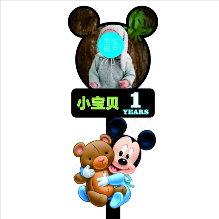 米奇迎宾牌图片cdr矢量模版下载
