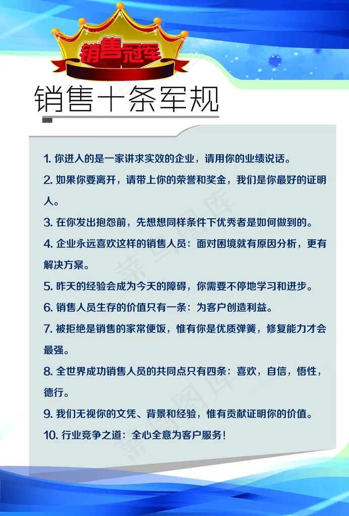销售展板图片psd模版下载
