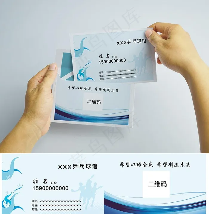 乒乓球名片图片psd模版下载