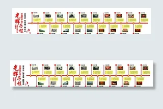 党的光辉历程图片