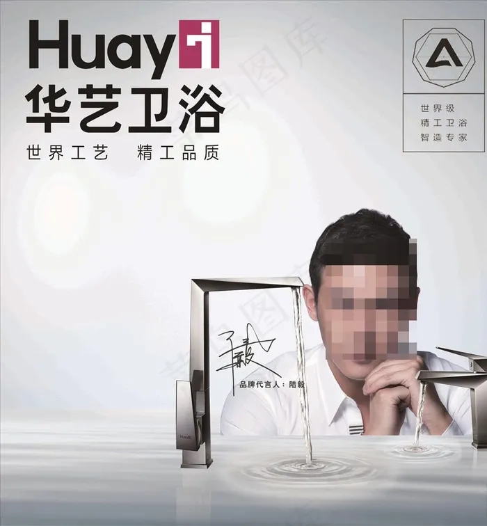 华艺海报图片(5650X5906(DPI:50))psd模版下载