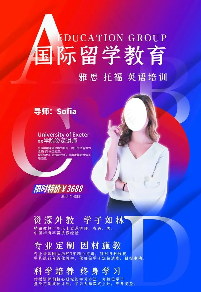 留学教育图片(3543X5315(DPI:100))psd模版下载