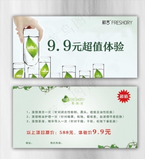 鲜言体验卷图片