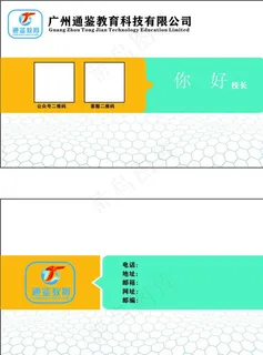 个性名片 商务名片 简约名片图片